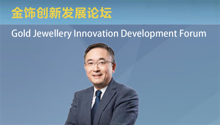 2021珠宝产业资本论坛举行,中宝协基金官网正式上线 2021珠宝产业资本论坛举行,中宝协基金官网正式上线