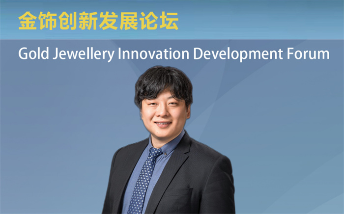 2021珠宝产业资本论坛举行,中宝协基金官网正式上线 2021珠宝产业资本论坛举行,中宝协基金官网正式上线