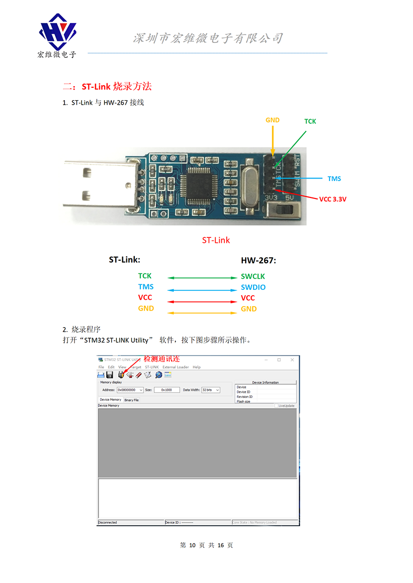 HW-267