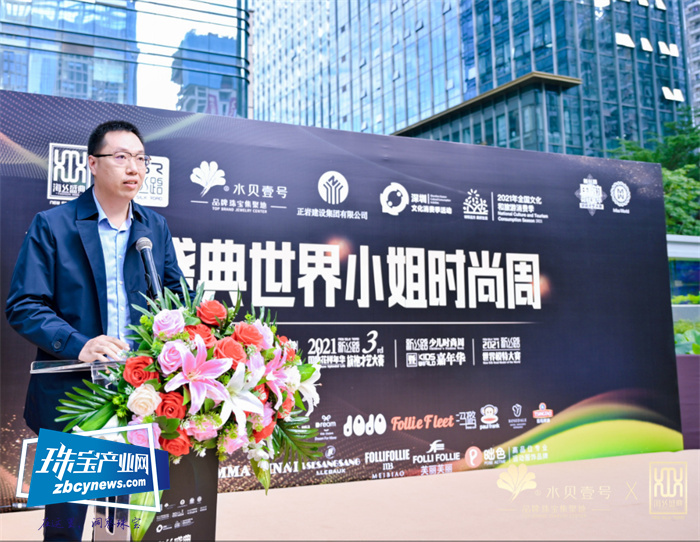 “2021海丝盛典世界小姐时尚周”开幕仪式举行 “2021海丝盛典世界小姐时尚周”开幕仪式举行