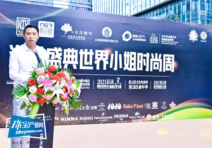“2021海丝盛典世界小姐时尚周”开幕仪式举行 “2021海丝盛典世界小姐时尚周”开幕仪式举行