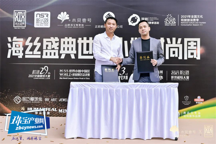 “2021海丝盛典世界小姐时尚周”开幕仪式举行 “2021海丝盛典世界小姐时尚周”开幕仪式举行