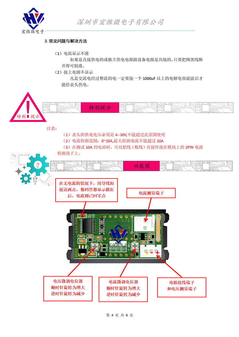 HW-810A