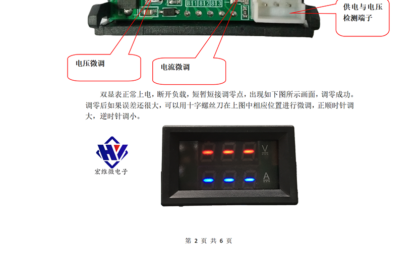 HW-810A