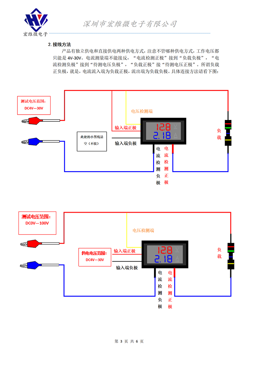 HW-810A