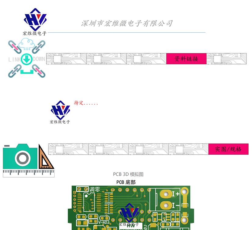 HW-810A