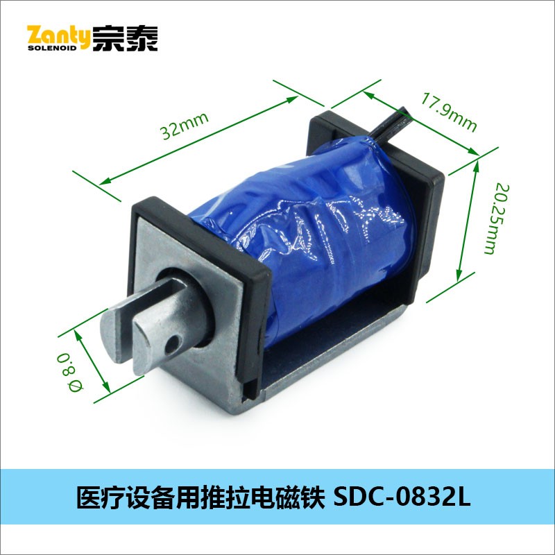 电磁铁SDC-0832L系列 医疗设备用框架式小型直流推拉电磁铁