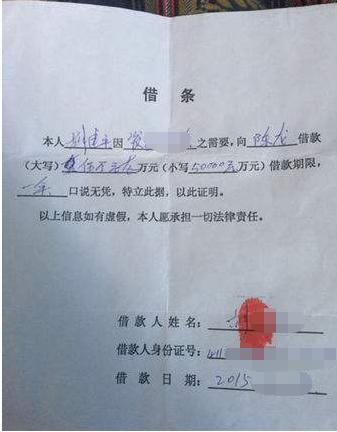 借条格式范本图片,借条怎么写才是有法律效力的 借条格式范本图片,借条怎么写才是有法律效力的