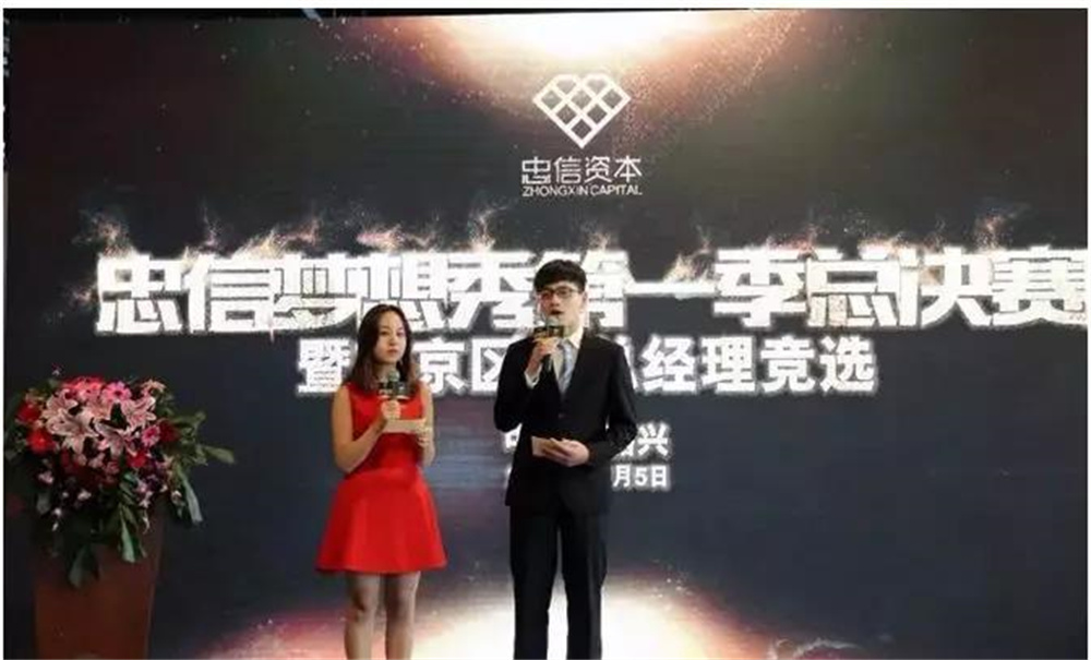 【案例】裂变创业在“地产私募”公司的创新应用 【案例】裂变创业在“地产私募”公司的创新应用