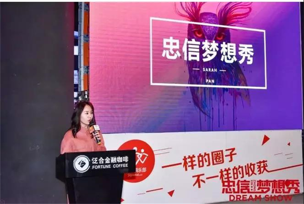 【案例】裂变创业在“地产私募”公司的创新应用 【案例】裂变创业在“地产私募”公司的创新应用