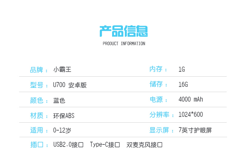 小霸王U700安卓版智能互动早教机器人