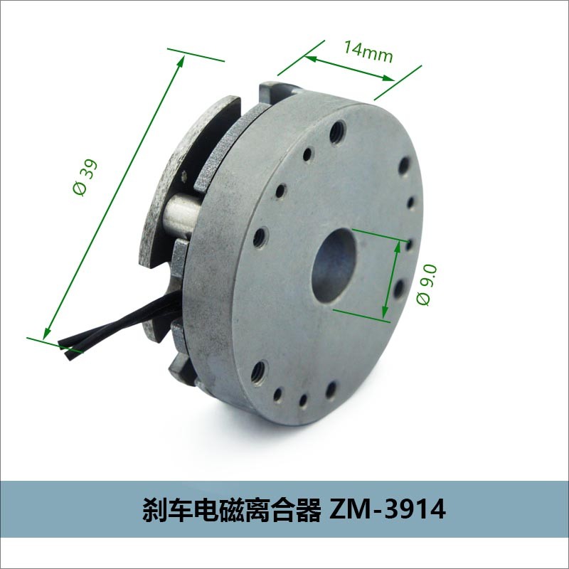 离合器ZM-3914 刹车鼓 加工机床 机器人电磁离合器