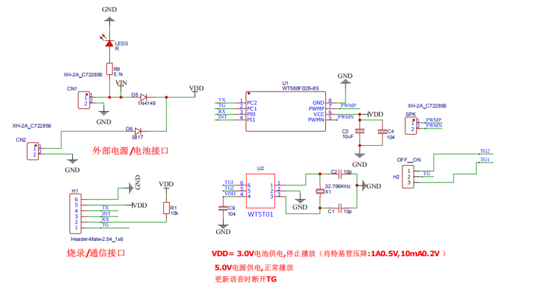 WT588F02B-8S（C001_01）智能电子锁二合一单芯片设计方案