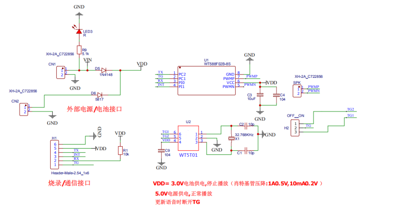 WT588F02B-8S（C001_01）智能電子鎖二合一單芯片設(shè)計(jì)方案