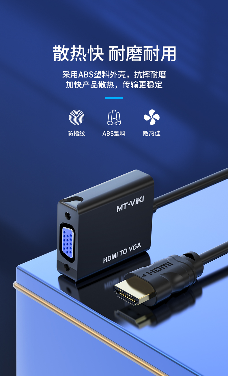 迈拓维矩MT-M02 HDMI转VGA转换器 高清视频转接头笔记本电脑投影仪适配器 