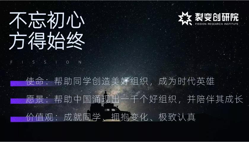 今天,裂变式创业品牌正式升级 今天,裂变式创业品牌正式升级