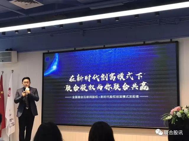 以远见赢未来暨联合股权资本人脉会客厅盛大启动！