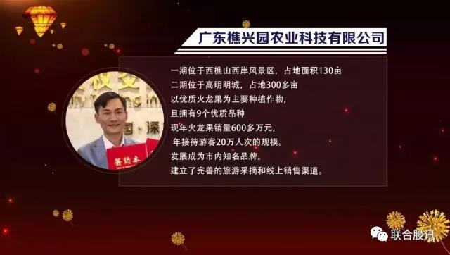 以远见赢未来暨联合股权资本人脉会客厅盛大启动！