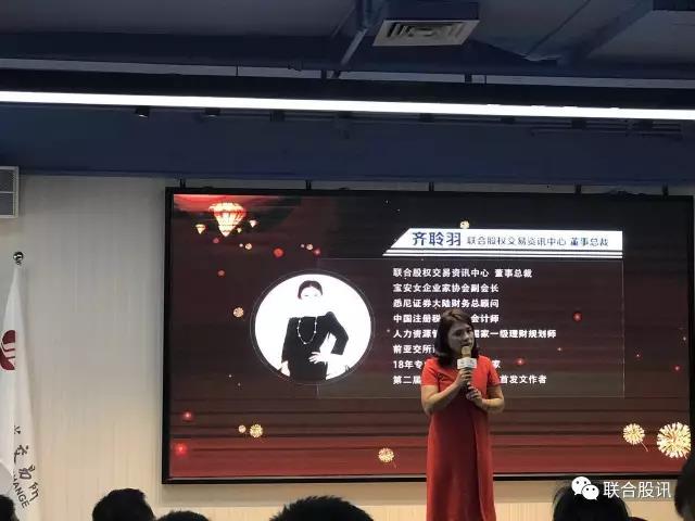 以远见赢未来暨联合股权资本人脉会客厅盛大启动！