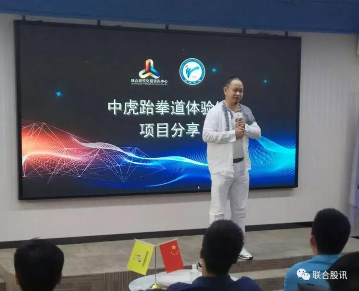 联合就是力量|联合股权第十五届投融对接会圆满成功