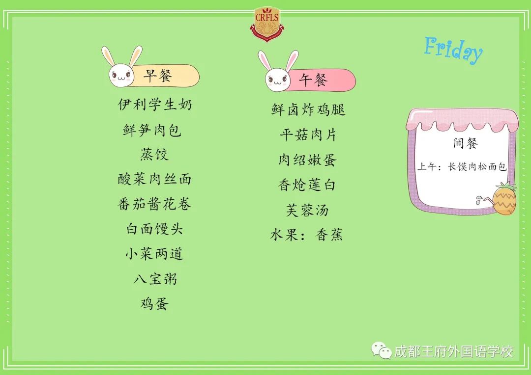 王府美食速递| 一起围观舌尖上的成都王府