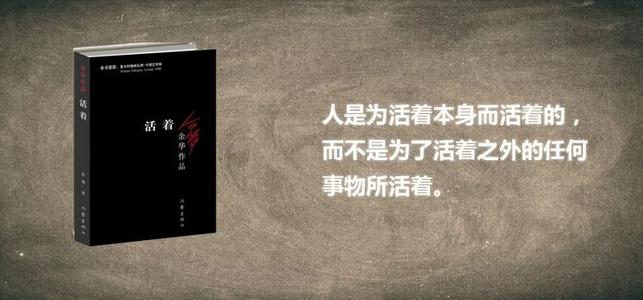  經(jīng)典文學(xué)40年?余華《活著》