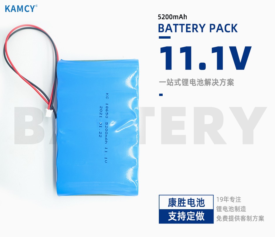 11.1V 5200mAh 数码电子18650锂电池