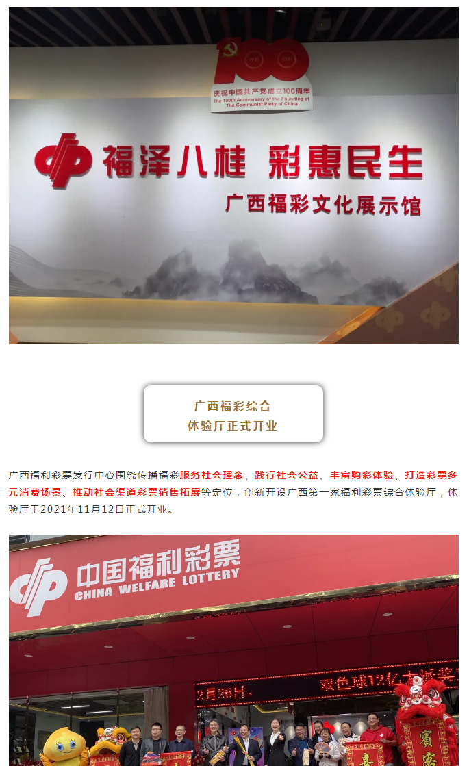 广西福彩×广聚传媒丨中国高铁为公益助力，聚焦海量客流实现品牌价值传递。