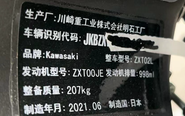 【SPECIAL FUNCTION】2021 KAWASAKI ZXT02L TRANSPORT MODE DISABLING