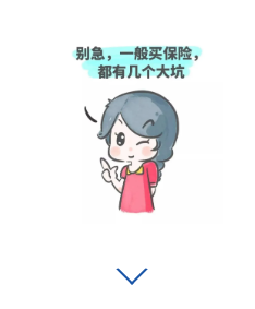 北京律师- 那些年,买保险踩过的坑!-国晖北京律师事务所 北京律师- 那些年,买保险踩过的坑!-国晖北京律师事务所