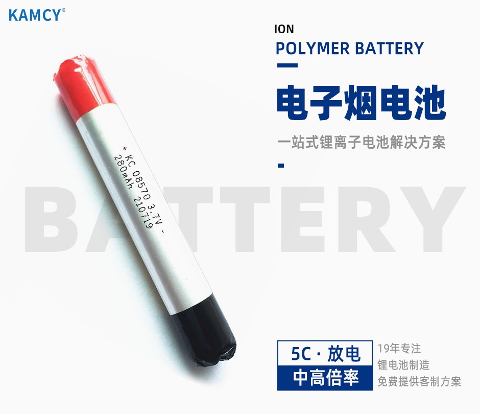 08570D 1.05Wh电子烟锂电池 电子雾化器电池 电动牙刷电池
