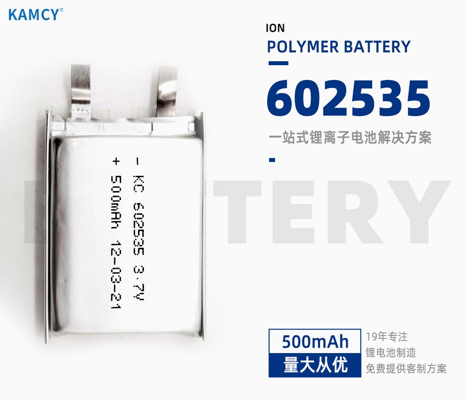 3.7v方形软包602535聚合物锂电池 500mah 按摩器洗脸仪智能锁菜单机充电电池