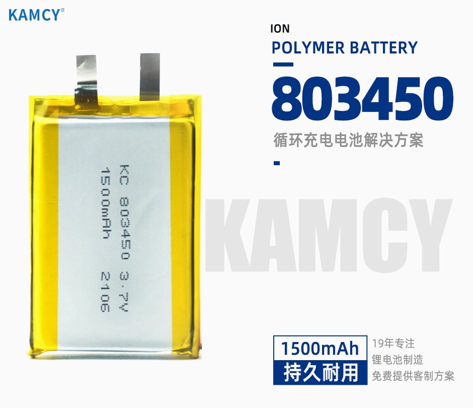3.7v 1000mah 803450聚合物锂电池