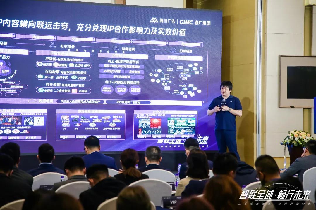 智联全域 畅行未来 省广集团x腾讯广告公私域实验室正式成立