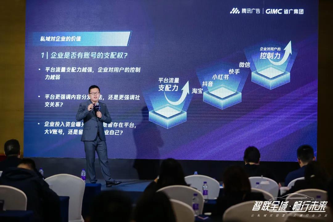 智联全域 畅行未来 省广集团x腾讯广告公私域实验室正式成立