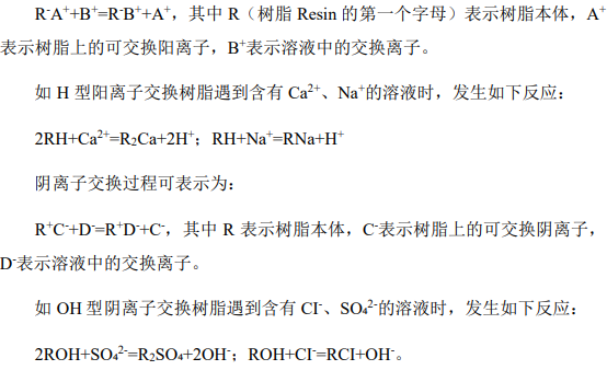 离子交换与吸附树脂行业市场容量分析预测及投资建议可行性研究预测