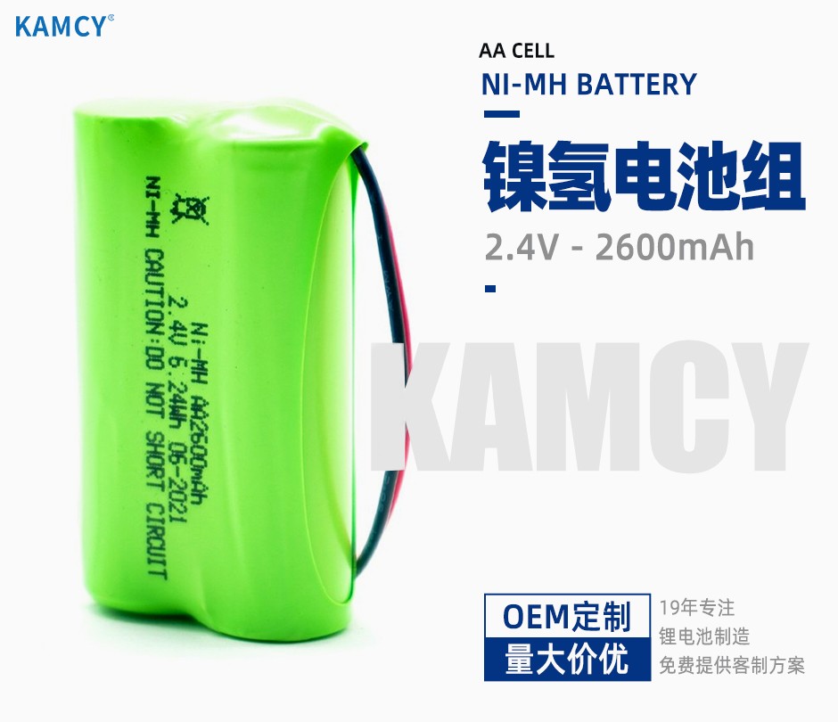 KC? AA2600mAh 2.4V 鎳氫電池