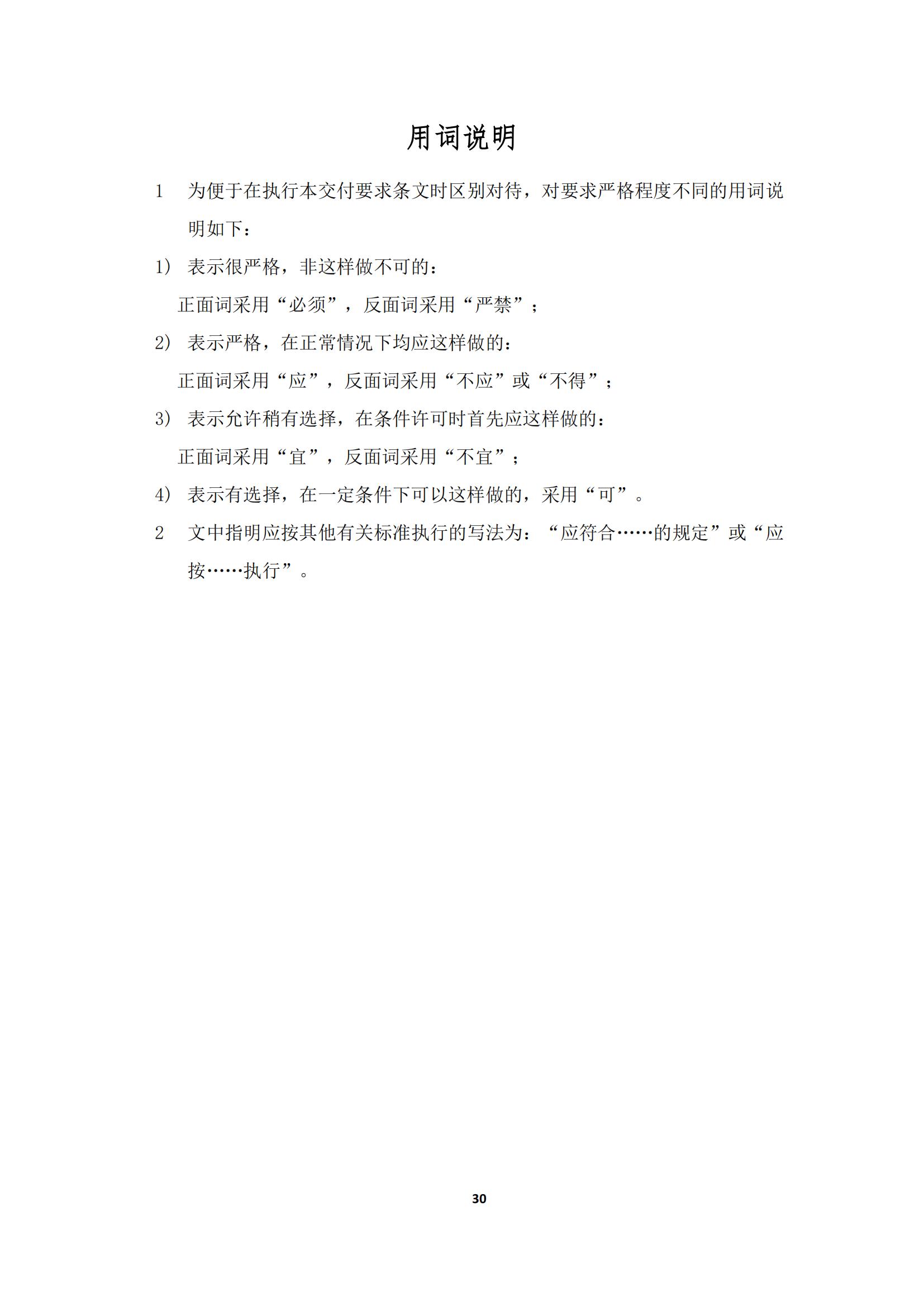 【BIM政策】2022年1月1日试行！上海市住建委印发“进一步规范BIM建模和成果交付要求”