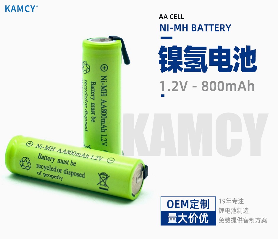 KC® AA800mAh 3.6V 镍氢电池