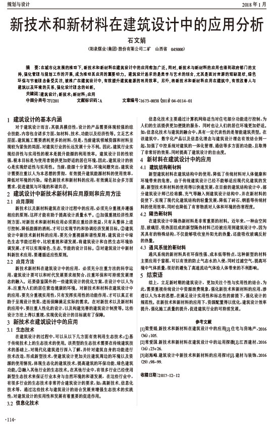 浇注聚_氨酯_酰亚胺_及其压电阻尼材料的制备与表征