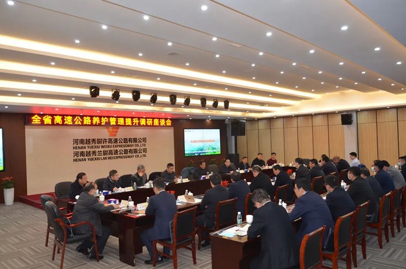 公司党委书记、总经理何柏青出席河南省高速公路养护管理提升调研活动