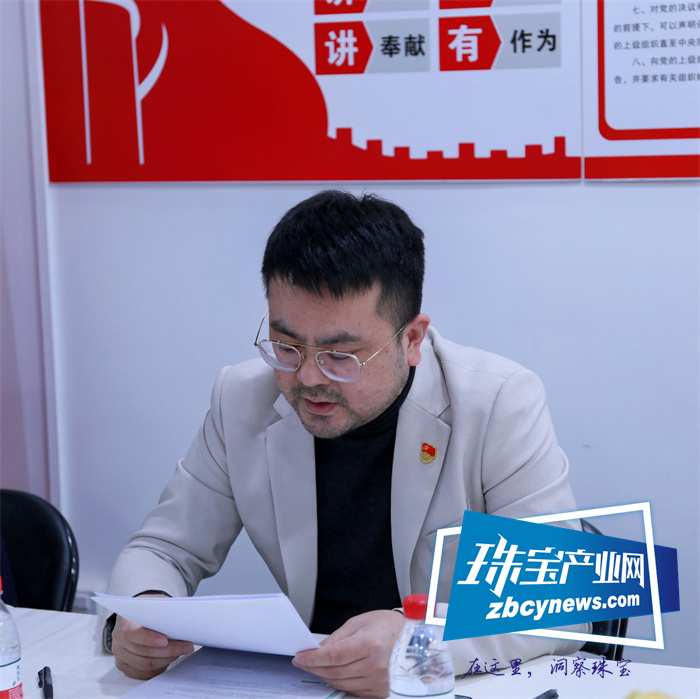 “学党史、知党情、做合格党员”,深圳市珍珠行业协会党支部开展书记讲党课活动 “学党史、知党情、做合格党员”,深圳市珍珠行业协会党支部开展书记讲党课活动