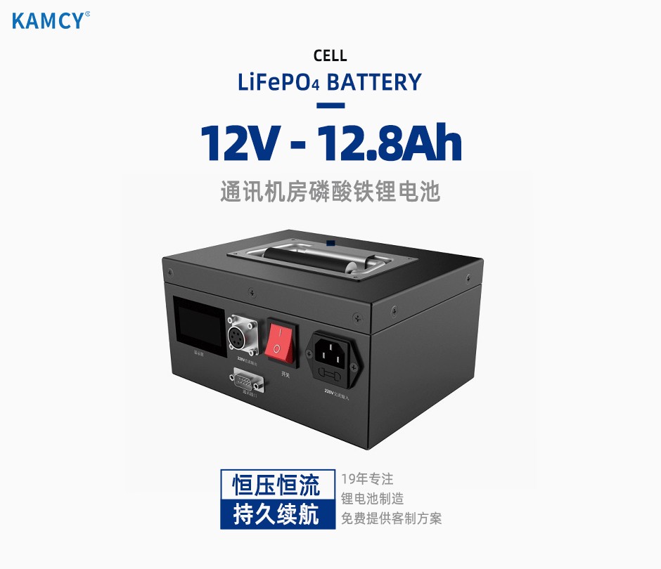 12V 12.8Ah 26650 磷酸铁锂电池，设备性能测试 SMBUS通讯