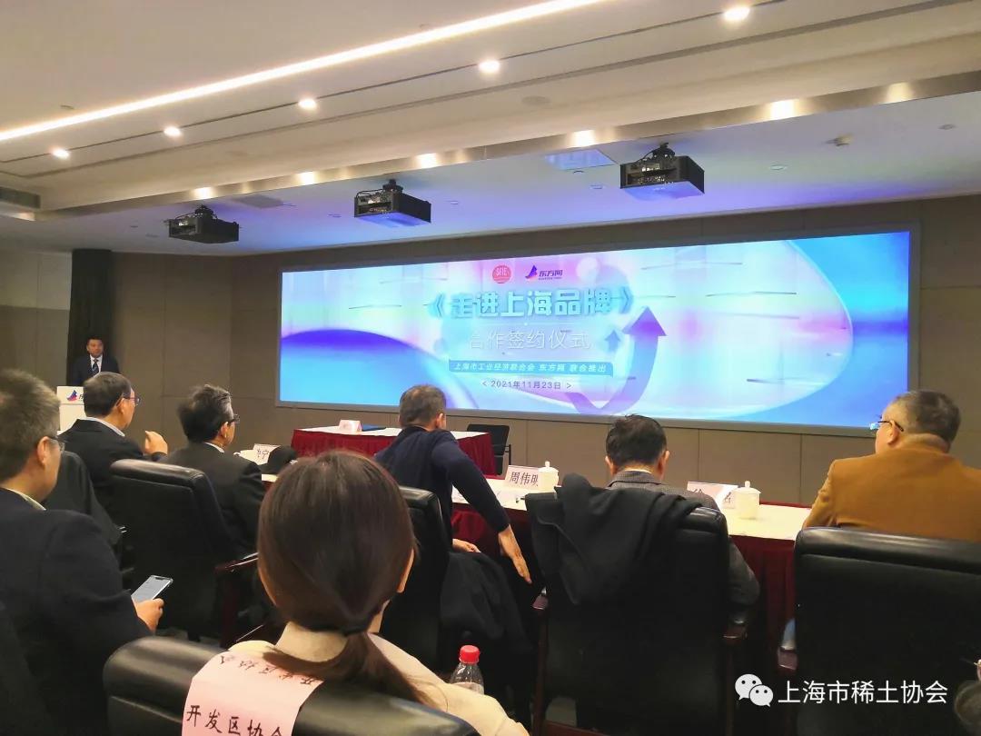 协会参加市工经联品牌建设专委会专题例会