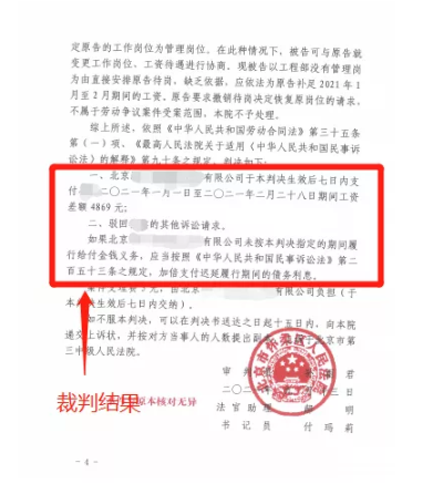 【劳动】工作20年，被单位“始乱终弃”…… -国晖北京律师事务所
