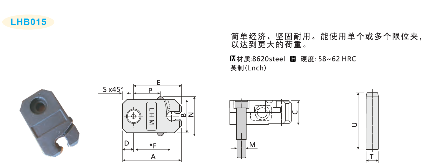 限位夹