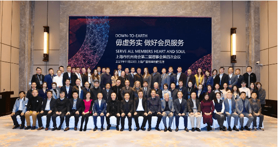 《团结凝聚共识，汇集奋进力量》---焦点心理成为上海市杭州商会理事
