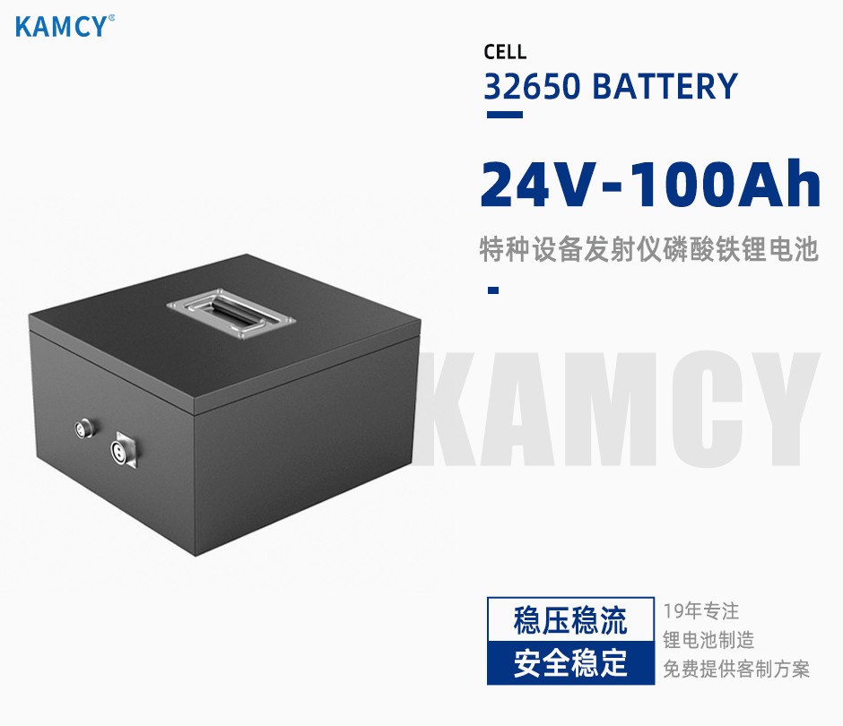 24V 100Ah 32650 特种设备发射仪磷酸铁锂电池