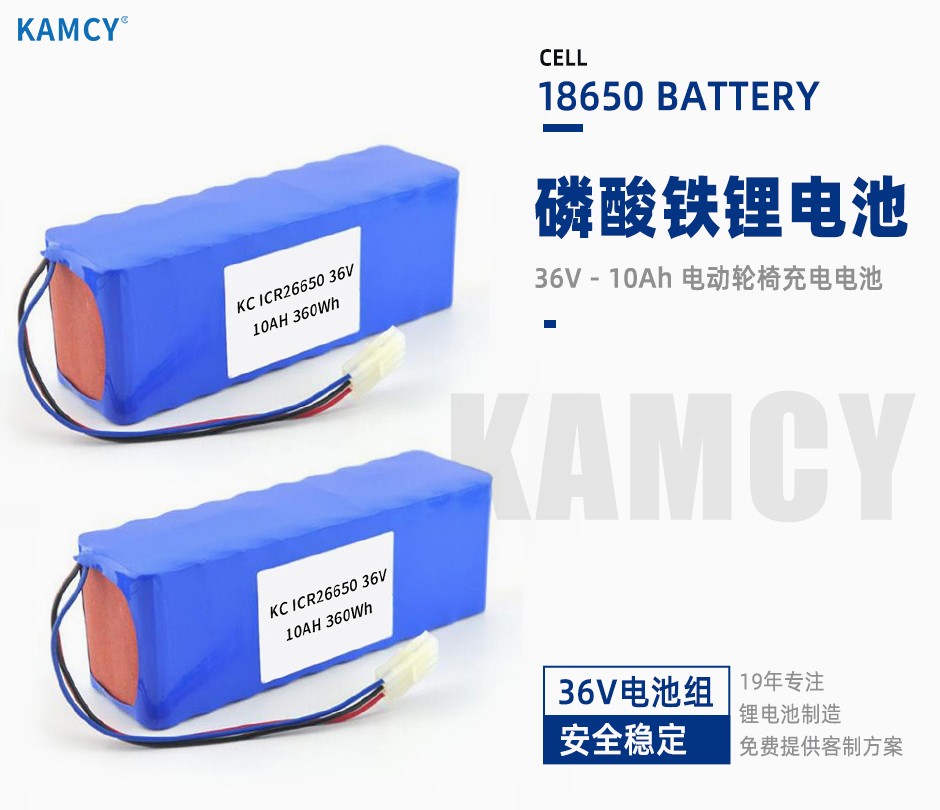 36V 10Ah 26650 磷酸铁锂储能锂电池