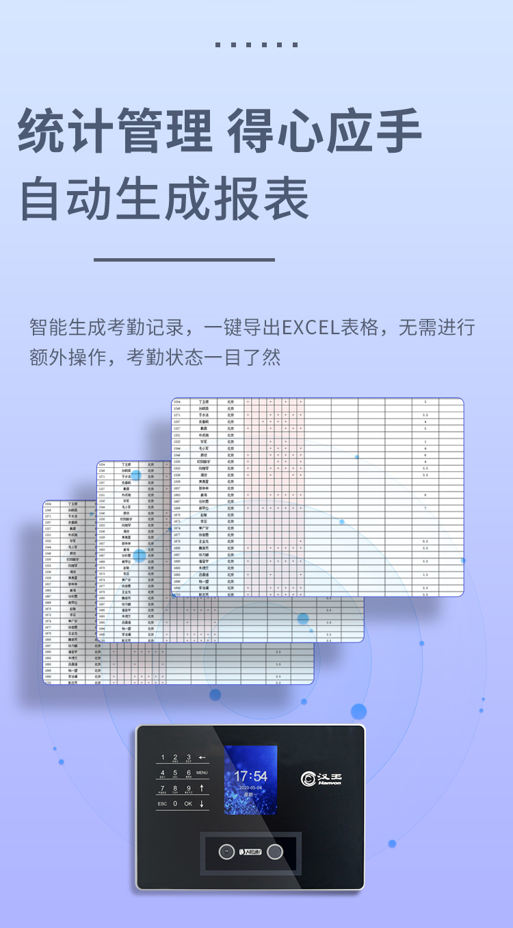 汉王C330E考勤机打卡机人脸识别刷脸 面部脸部签到 快速识别一键导出考勤记录报表 大容量智能